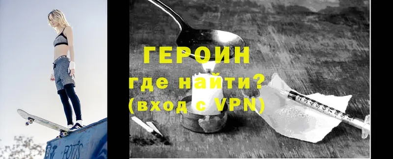 Героин хмурый  Заволжье 