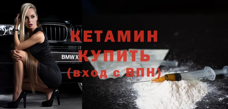 Кетамин ketamine  сколько стоит  Заволжье 