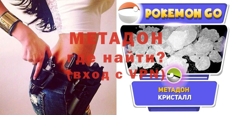 МЕТАДОН белоснежный  Заволжье 