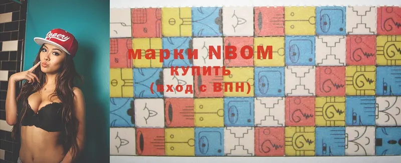 Марки NBOMe 1,8мг  Заволжье 